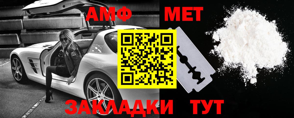Амфетамин Premium  Amphetamine  Славгород  Вход с VPN  АМФЕТАМИН 