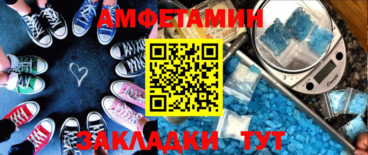 АМФ VHQ Славгород