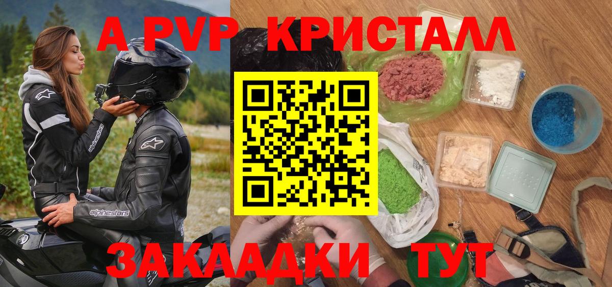 А ПВП крисы CK Славгород
