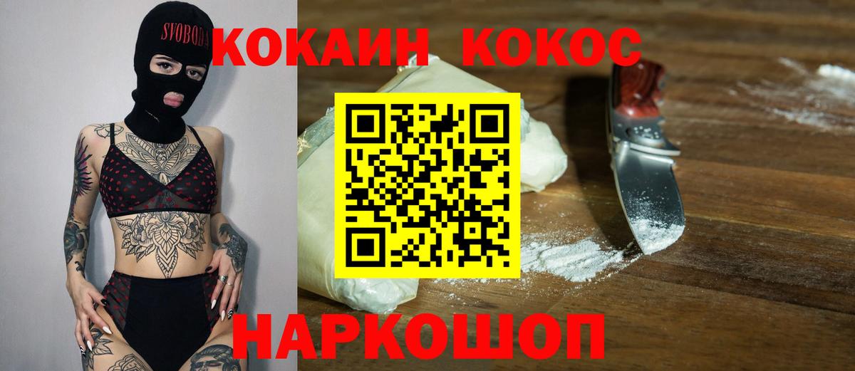 Кокаин FishScale Славгород