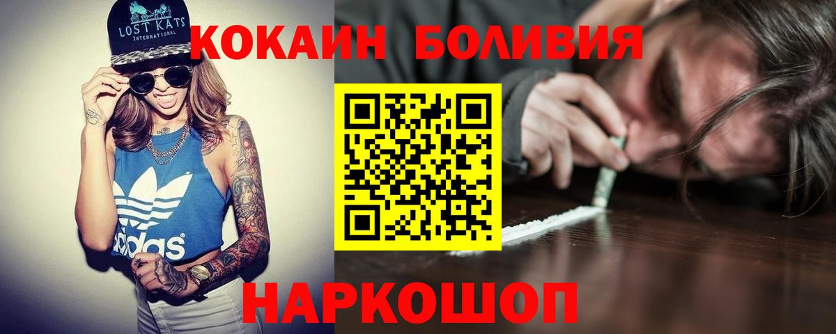 Славгород  COCAIN  Cocaine Боливия  Вход с VPN  Cocaine FishScale 