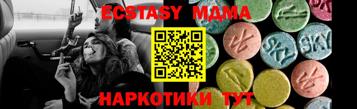 Ecstasy mix Славгород