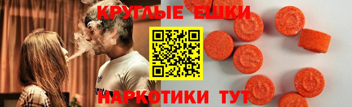 Славгород  OMG зеркало  Вход с VPN  Экстази круглые  Ecstasy 280мг 