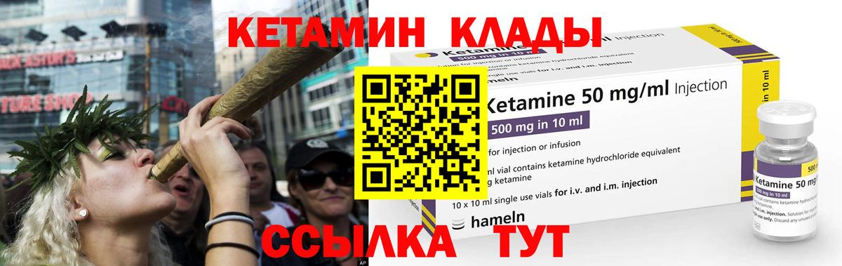 Славгород  Кетамин VHQ  КЕТАМИН ketamine  Вход с VPN 