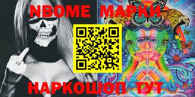 марки nbome Первоуральск