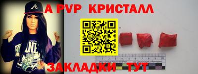 трава Партизанск