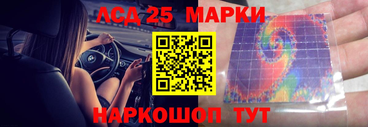 LSD-25 экстази ecstasy Славгород