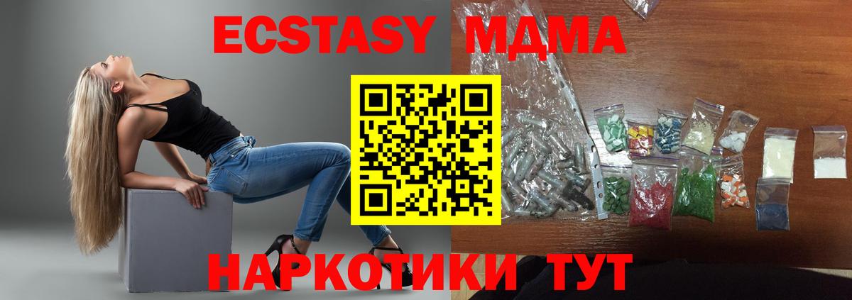 MDMA crystal  Вход с VPN  Славгород  МДМА кристаллы 