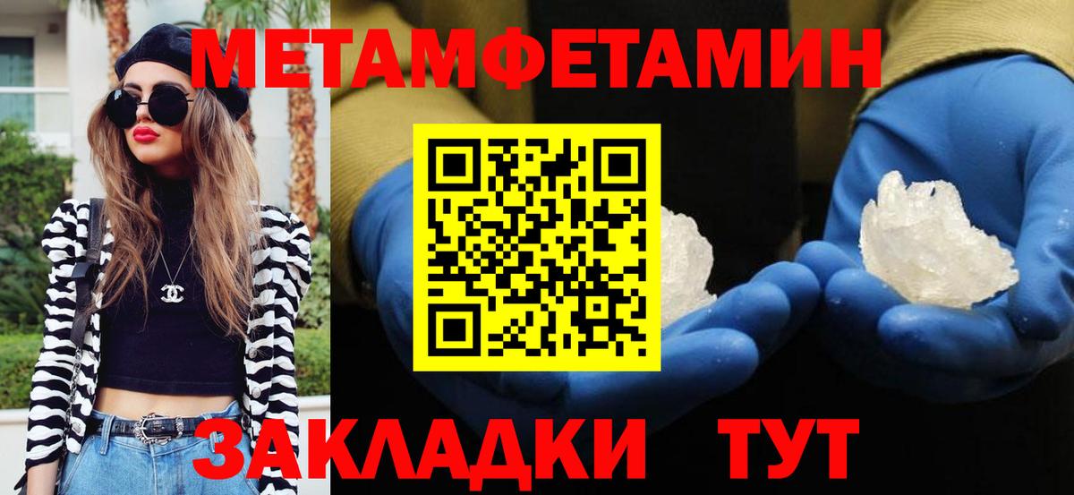 Первитин мет Славгород