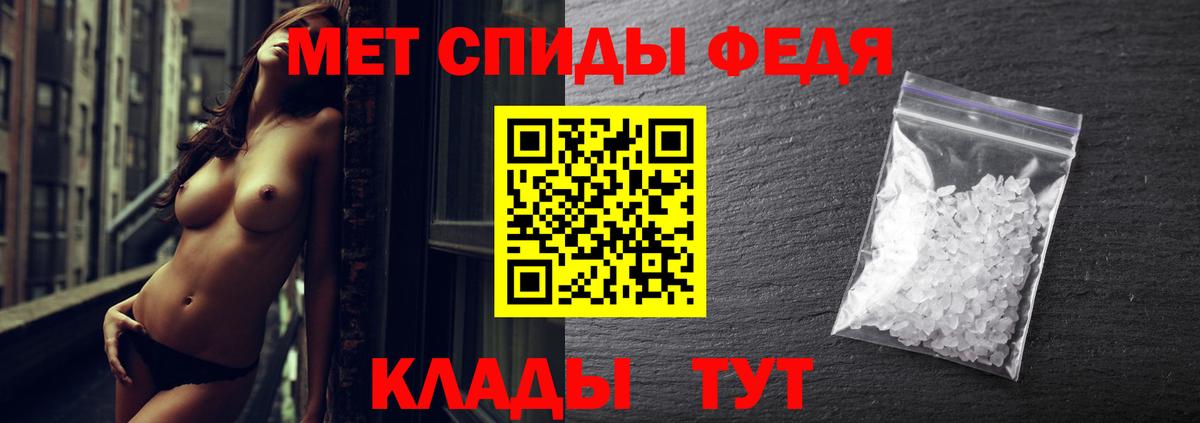 Славгород  МЕТАМФЕТАМИН кристалл  Вход с VPN 