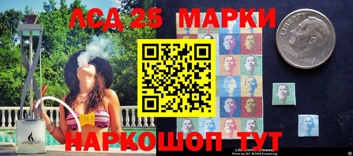 Марки NBOMe 1,5мг Славгород