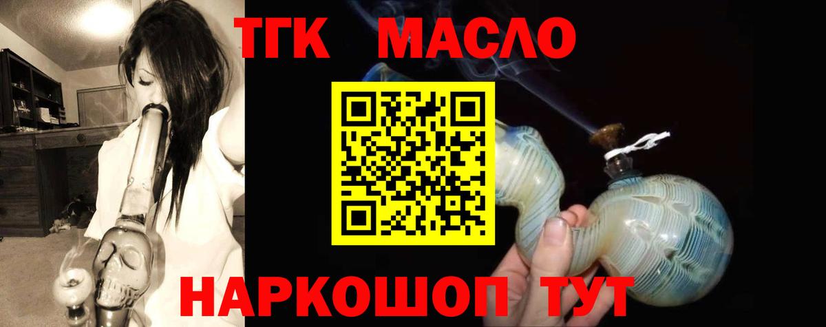 ТГК концентрат Славгород