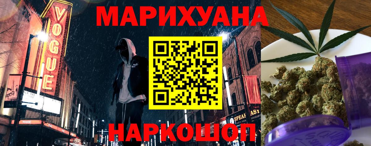 Славгород  МАРИХУАНА MAZAR  Бошки марихуана AK-47  Вход с VPN  Конопля планчик 